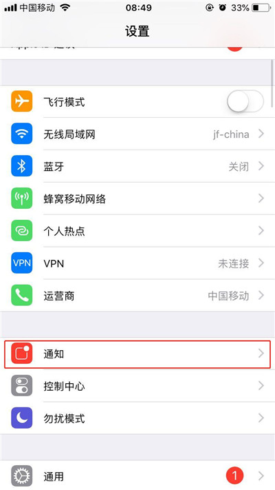关于iphonexs去掉应用角标的操作流程。