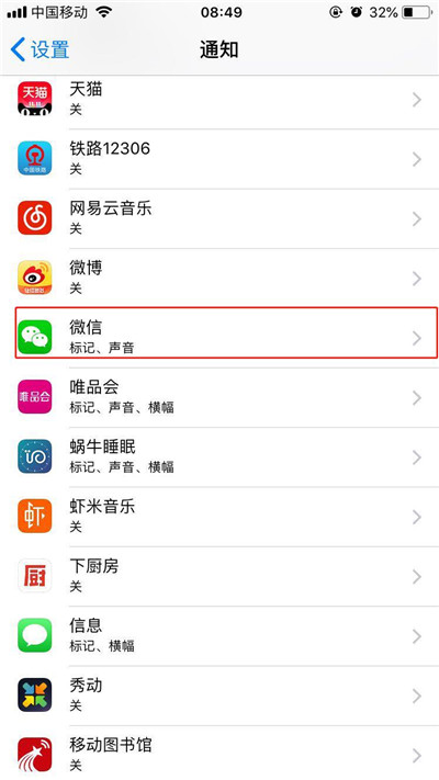 关于iphonexs去掉应用角标的操作流程。