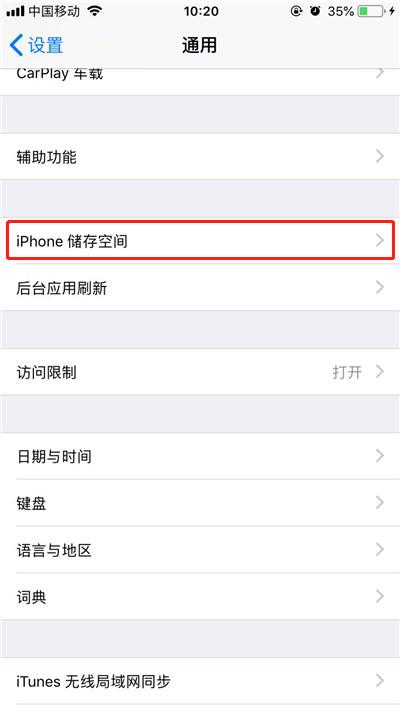 关于iPhonexs清理内存的操作教程我来说说。