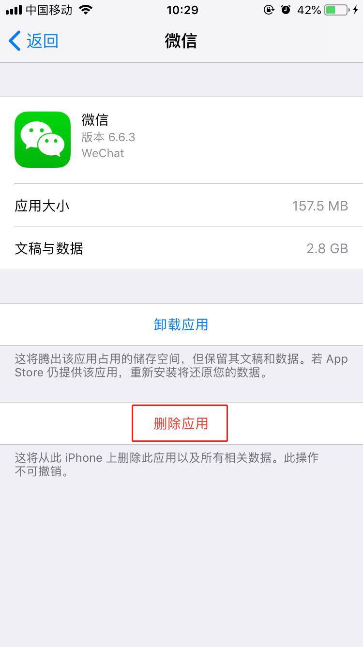关于iPhonexs清理内存的操作教程我来说说。