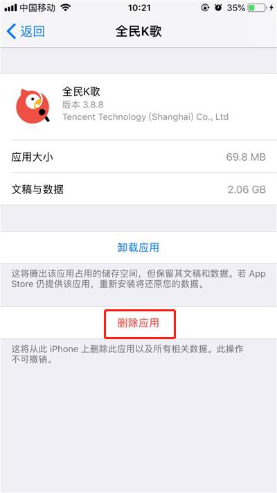 关于iPhonexs清理内存的操作教程我来说说。
