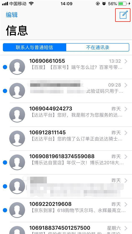 关于iphonexs群发imessage的详细操作。