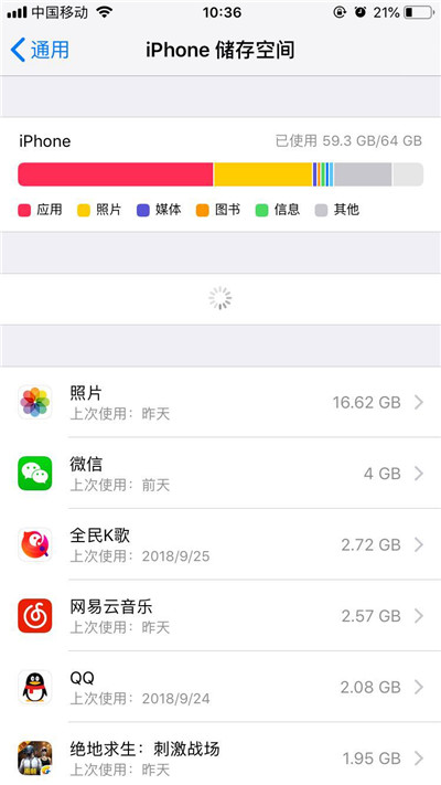 关于iPhonexs查看剩余内存的操作流程。