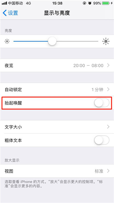 关于iphonexs开启抬起唤醒的操作步骤。