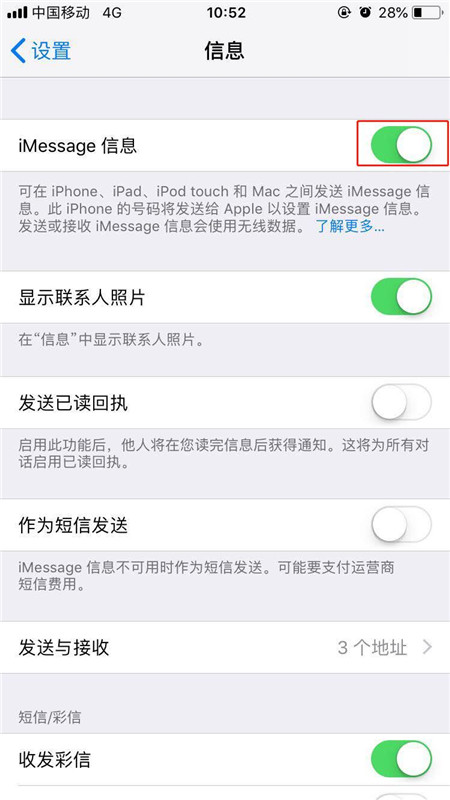 关于iPhonexs关掉imessage的具体操作。