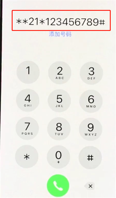 关于iphonexr设置呼叫转移的操作流程。