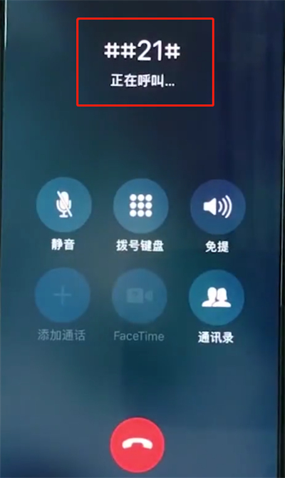 关于iphonexr设置呼叫转移的操作流程。