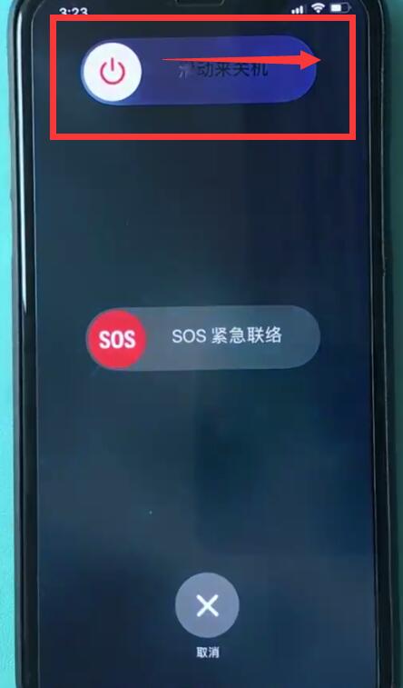 关于iphonexr进行关机的图文操作讲解。