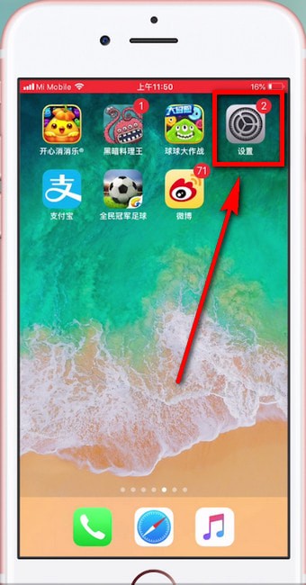 关于ios12查找访问限制的基础操作。