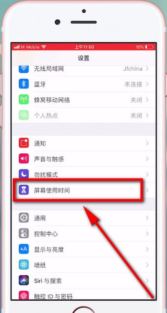 关于ios12查找访问限制的基础操作。