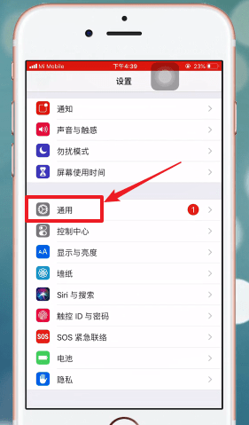 关于iphone手机设置呼吸灯的具体操作。