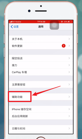 关于iphone手机设置呼吸灯的具体操作。