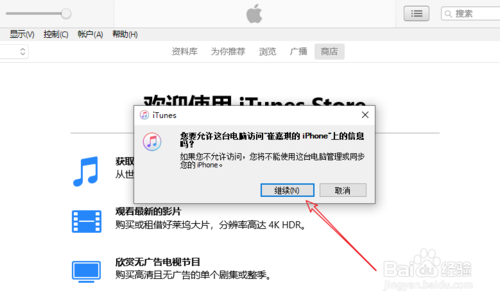 关于iPhone11如何设置铃声。