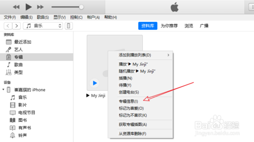 关于iPhone11如何设置铃声。