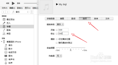 关于iPhone11如何设置铃声。
