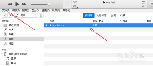 关于iPhone11如何设置铃声。