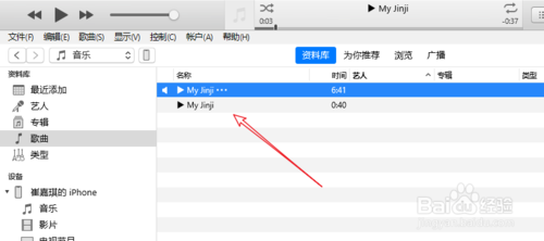 关于iPhone11如何设置铃声。