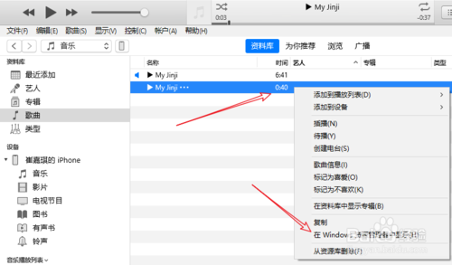 关于iPhone11如何设置铃声。