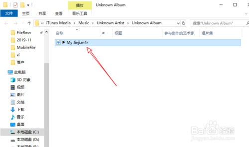 关于iPhone11如何设置铃声。