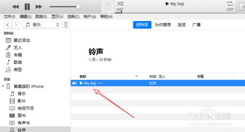 关于iPhone11如何设置铃声。