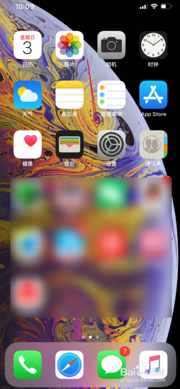 关于iPhone11如何设置多个面容ID解锁。