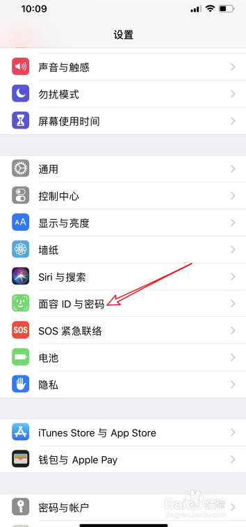 关于iPhone11如何设置多个面容ID解锁。