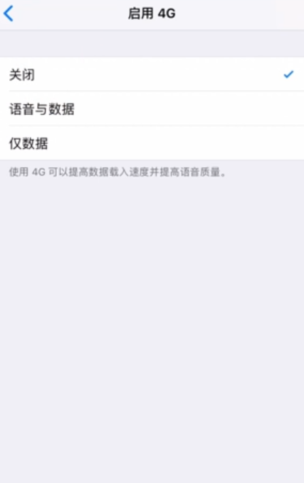 关于iPhone6怎么切换2G网络。