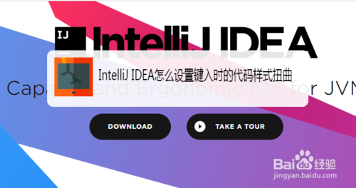 关于IntelliJ IDEA如何设置键入时的代码样式扭曲。