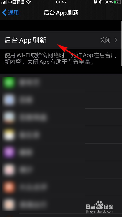 关于iPhone待机时间怎么延长。