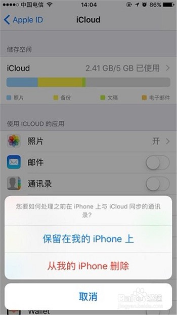 关于IOS13升级通讯录没了如何解决。