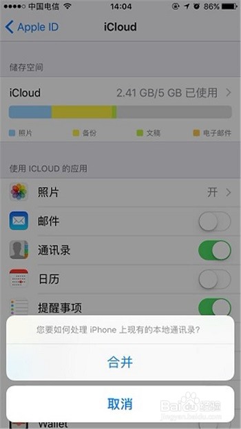 关于IOS13升级通讯录没了如何解决。