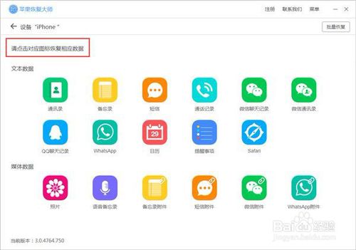关于IOS13升级通讯录没了如何解决。