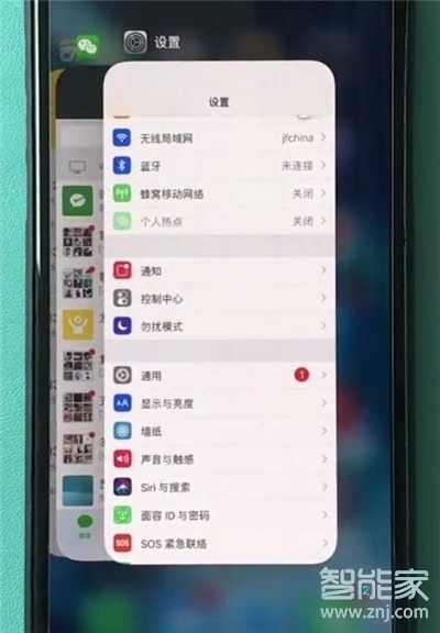 关于iphone11如何关闭后台程序。