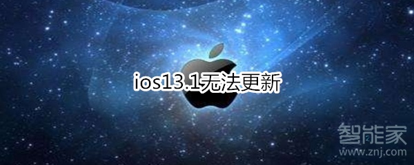 关于ios13。