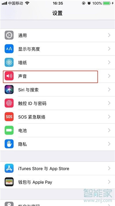 关于iphone11键盘声音如何设置。