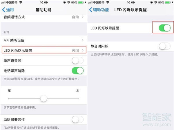 关于iphone11的led灯在什么位置。