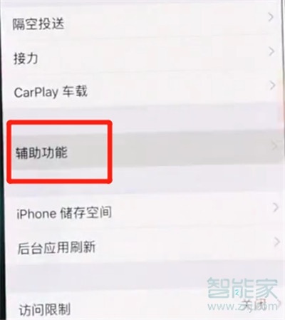 关于ios13悬浮球在什么地方。