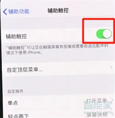 关于ios13悬浮球在什么地方。