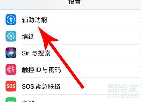 关于ios13截图在什么位置。