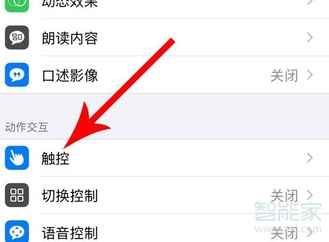 关于ios13截图在什么位置。