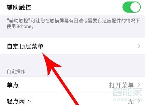 关于ios13截图在什么位置。