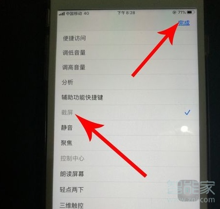 关于ios13截图在什么位置。