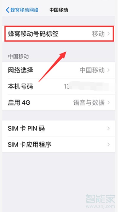 关于iphone11pro双卡双待如何设置。