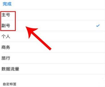 关于iphone11pro max双卡双待如何使用。