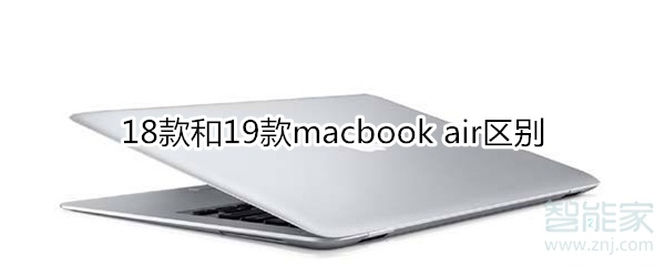 关于iphoneair18款和19款有哪些区别。