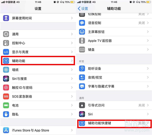 关于iphonex关屏幕有延迟如何处理。