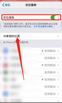 关于iphone6微信实时位置共享能作假吗。