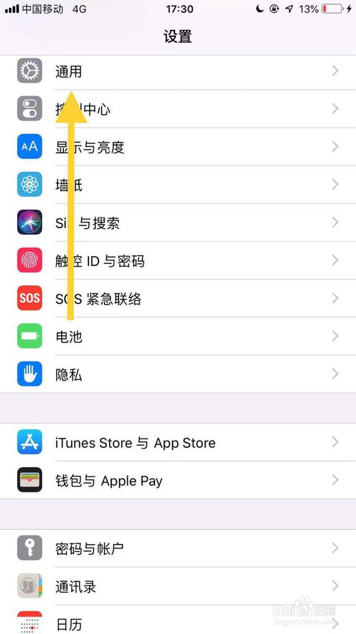 关于iphone11怎么还原所有设置。