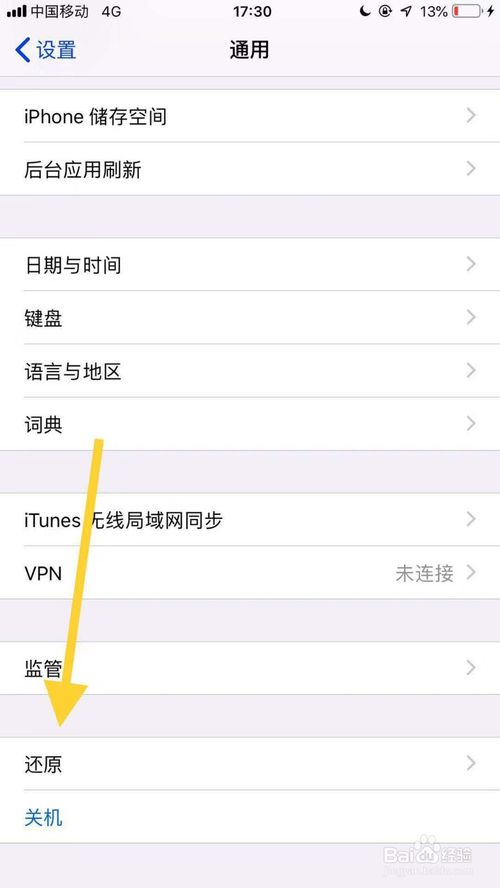 关于iphone11怎么还原所有设置。