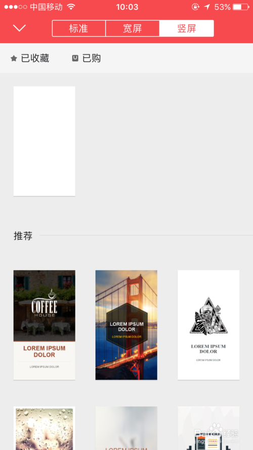 关于Iphone手机怎么用WPS编辑PPT。